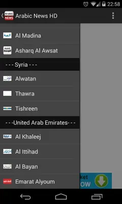 Arabic News HD android App screenshot 2