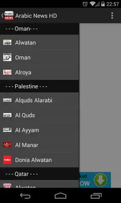 Arabic News HD android App screenshot 4